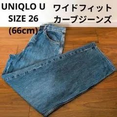 UNIQLO U ワイドフィットカーブジーンズ ワイドデニムパンツ ハイウエスト