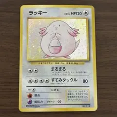 2026年最新】ラッキー 旧裏 マークなしの人気アイテム - メルカリ