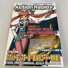 PS2 アクションリプレイ コードブック Vol.1 攻略本 2007 - メルカリ