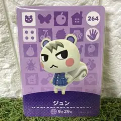 2026年最新】amiibo どうぶつの森 ジュンの人気アイテム - メルカリ