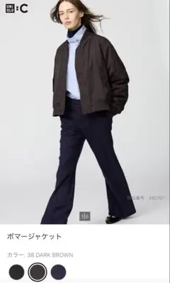 ユニクロ　ユニクロC ボマージャケット　完売品