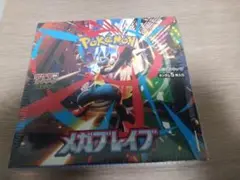 メガブレイブ ボックス