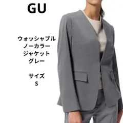 GU ウォッシャブルテーラードジャケット　 グレー 　サイズS