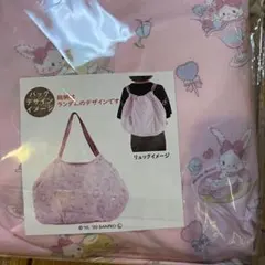 エコバッグ　ウィッシュミーメル