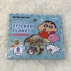 クレヨンしんちゃん おはじきシール　フレークシール　セリア　seria