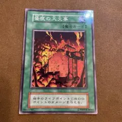 遊戯王初期ブースター7 月の使者 ARS10 遊戯王 月の使者 初期ブースター7 - メルカリ