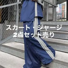 etsinta エシンタ リメイクトラックジャージーパンツ・スカート・ネイビー