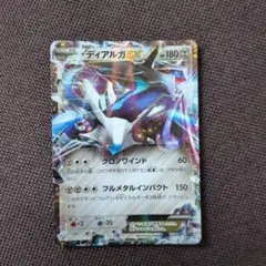 ディアルガEX XY ハイパーメタルチェーンデッキ60「ディアルガEX+