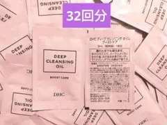 DHC ディープ クレンジングオイル ブーストケア