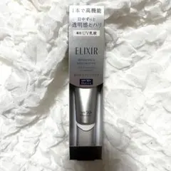 【新品】エリクシール ブライトニング デーケアレボリューションWT+SPF50