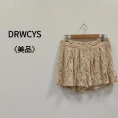 【美品】DRWCYS 総レース キュロット✨ベージュ フェミニン 上品 サイズS