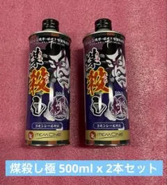 2025年最新】煤殺し 極の人気アイテム - メルカリ