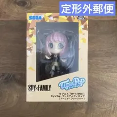 SPY＆FAMILY☆Tip'n'Pop☆プレミアムフィギュア☆アーニャ♡