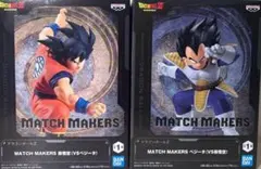 ドラゴンボール MATCH MAKERS 悟空 ベジータ フィギュア
