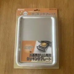 Rinnai ⭐️片面焼グリル専用⭐️ クッキングプレート RCP-60Mのサムネイル