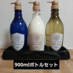 POLAエステロワイエ900mlボトルセット＋トレイ＋1500ml 2026年最新】POLA空ボトルの人気アイテム - メルカリ
