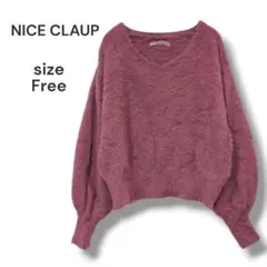 【綺麗】NICE CLAUP　Vネックシャギーニット　ピンク系　ボリューム袖