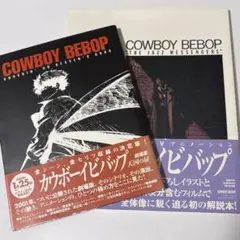 カウボーイビバップ 5.1ch DVD-BOX〈完全初回限定生産・7枚組〉 - メルカリ