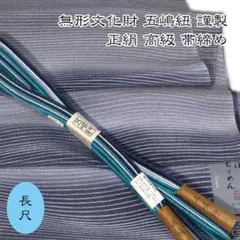 本手組細帯 風繭結 半幅帯 金糸 ブルー 組工房まえだ 西陣 #4948