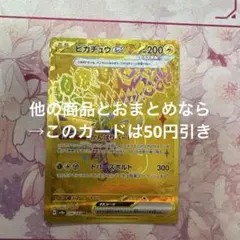 ピカチュウex UR sv8a 236/187 ポケモンカード SR psa10 - メルカリ