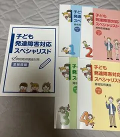 ハラスメント対策講座セット キャリカレ - メルカリ