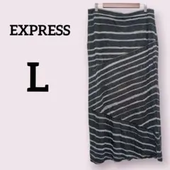 EXPRESS【L】ストライプ ロングスカート 黒/グレー ゆったり