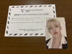 SEVENTEEN エスクプス