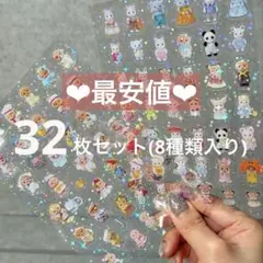 32枚セット キラキラホログラムシール　猫シール 動物　アニマル クリアシール