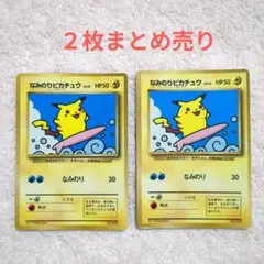 美品　ポケモンカードneo　ピィ　旧裏面ノーマル 中古品】ポケモンカード 旧裏面 ピィ 1枚の通販 ガーベラプラス 住吉店