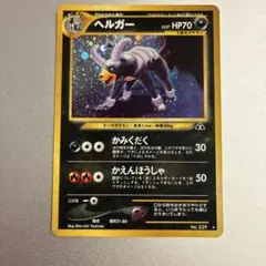 PSA10】 ヘルガーV SR S3 ムゲンゾーン - メルカリ