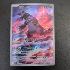 2026年最新】グラードンARの人気アイテム - メルカリ