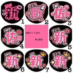 2026年最新】佐藤新 団扇の人気アイテム - メルカリ