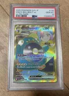PSA10 ニョロゾ ポケモンカード151 176/165 AR - メルカリ