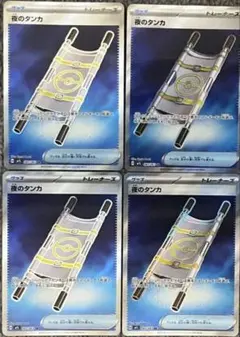 夜のタンカ　4枚　まとめ売り　【バラ売り可能】