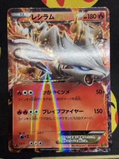 ポケモンカード レシラム BW1 013/053 - メルカリ