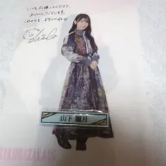 櫻坂46 山下瞳月 アクリルスタンド まとめ売り 2025年最新】山下瞳月 アクリルスタンドの人気アイテム - メルカリ