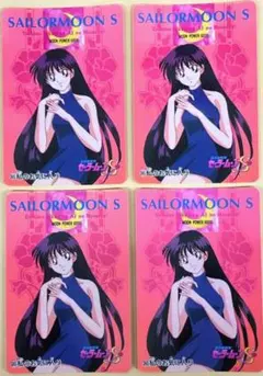 セーラームーン S トレーディングカード 私のお気に入り　4枚セット