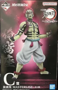 あ*こ様 一番くじ 鬼滅の刃 〜上弦の参〜C賞 猗窩座 MASTERLISE