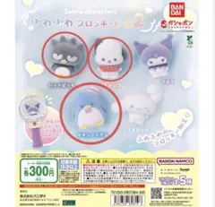 サンリオ ふわふわフロッキードール2 ポチャッコ　タキシードサム　バッドバツマル
