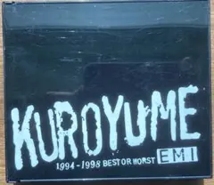 2026年最新】黒夢 cd ベストの人気アイテム - メルカリ