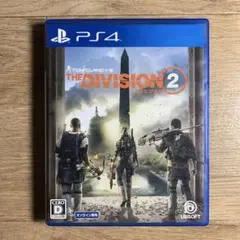 PS4 ディビジョン2