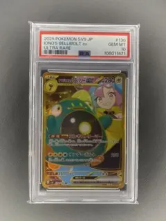 2026年最新】ナンジャモのハラバリーex ur psa10の人気アイテム - メルカリ
