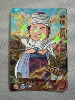 関係者限定 ドラゴンボールヒーローズ ヒーローアバターカード 垰義孝