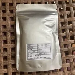 秋ウコン　ターメリック　100gのサムネイル