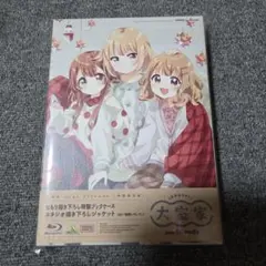 大室家 dear friendsBlu-ray