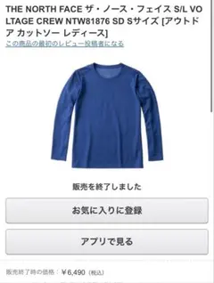 THE NORTH FACE 長袖Tシャツ　青　Mサイズ