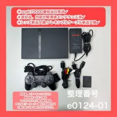 ps2本体セットプレイステーション2本体プレステ2本体e012401