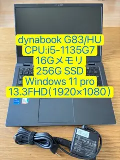 【2023年モデル】第13世代i5/16G/ Dynabook G83 215 2023年モデル】第13世代i5/16G/ Dynabook G83 215 - メルカリ