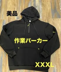 615【美品】大きいサイズ パーカー 作業着 作業 メンズ スウェット XXXL