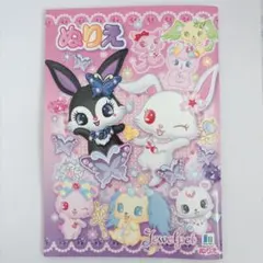 【未使用】ジュエルペット ぬりえ ショウワノート 平成レトロのサムネイル